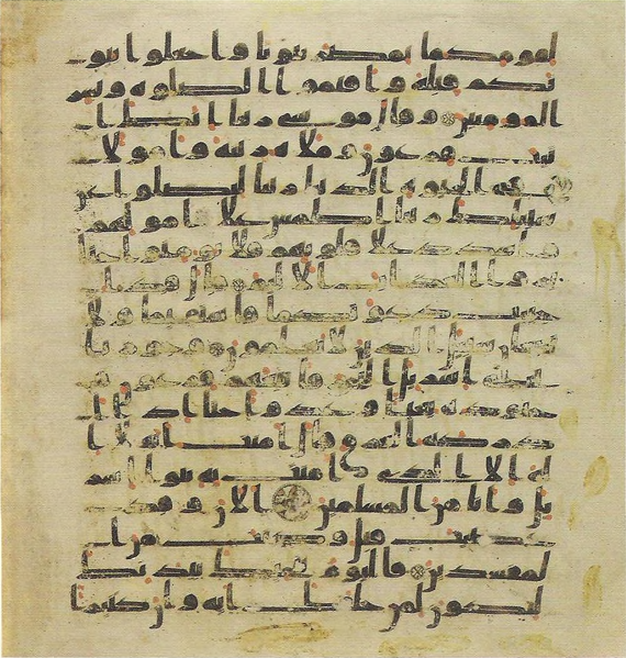 File:Topkapi EH4 0272.png