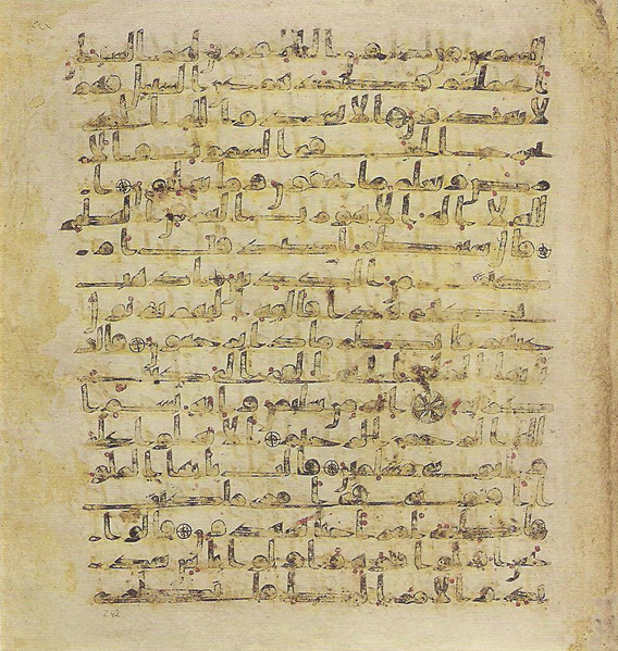 File:Topkapi EH4 0487.png