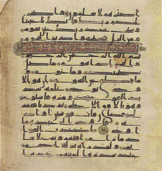 File:Topkapi EH4 0698.png