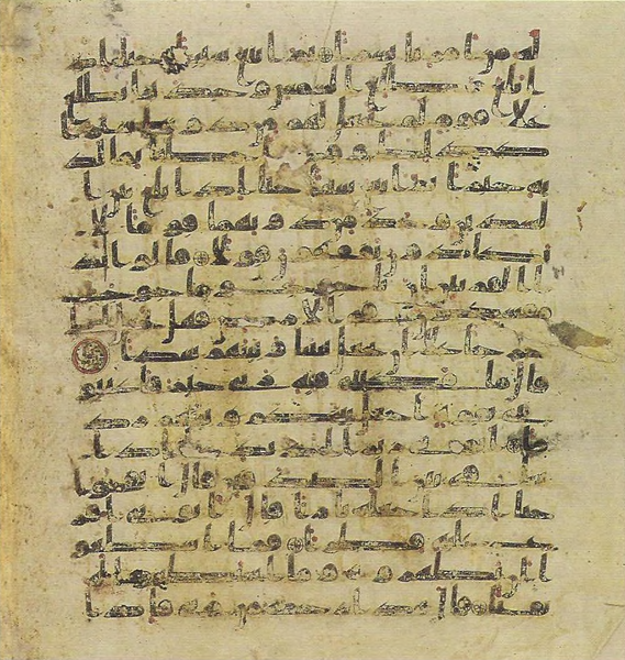 File:Topkapi EH4 0384.png