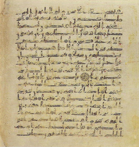 File:Topkapi EH4 0462.png