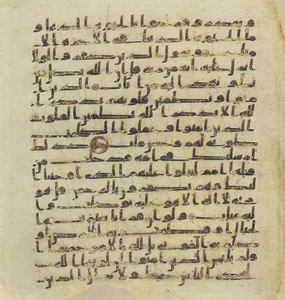 File:Topkapi EH4 0317.png