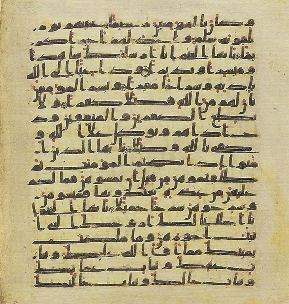 File:Topkapi EH4 0548.png