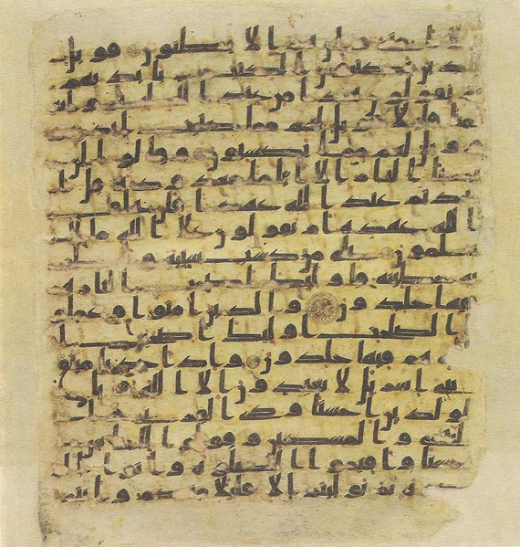 File:Topkapi EH4 0014.png