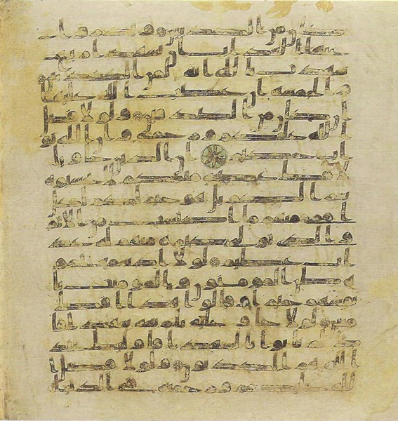 File:Topkapi EH4 0448.png