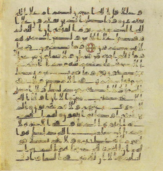 File:Topkapi EH4 0268.png