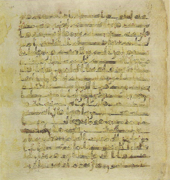 File:Topkapi EH4 0489.png