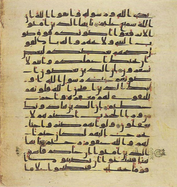 File:Topkapi EH4 0682.png