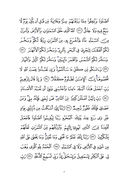 File:Sura14.pdf