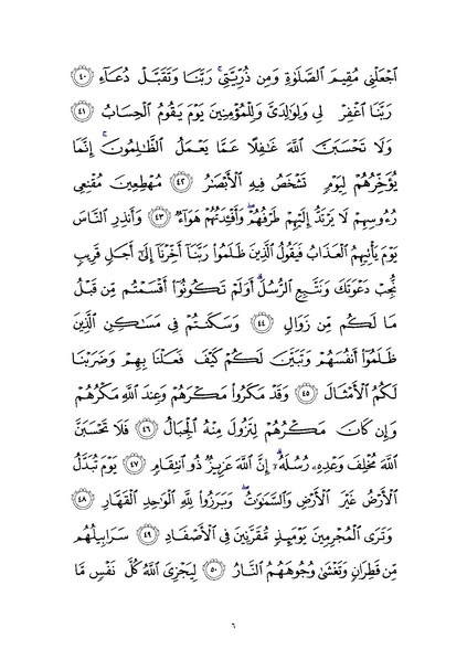 File:Sura14.pdf