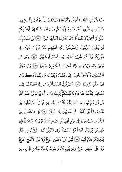 File:Sura48.pdf