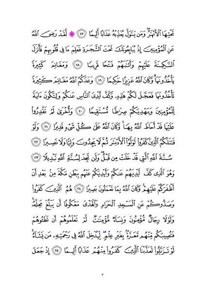 File:Sura48.pdf