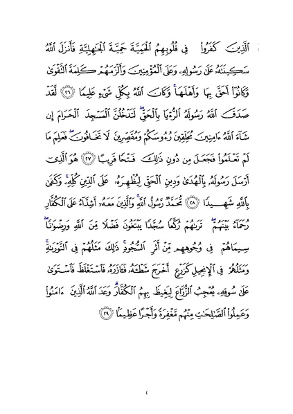 File:Sura48.pdf