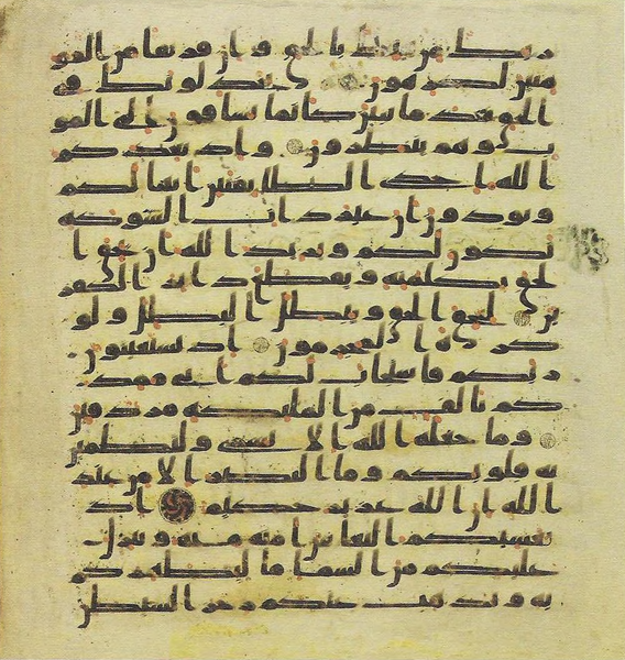 File:Topkapi EH4 0220.png