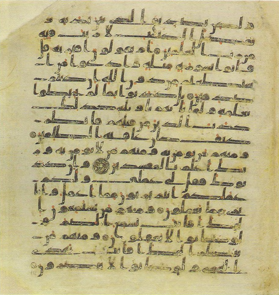 File:Topkapi EH4 0265.png