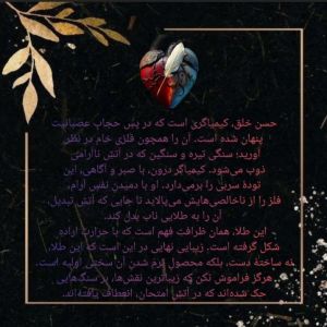 کیمیای حسن خلق.jpg