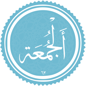 Al-Jumua.svg