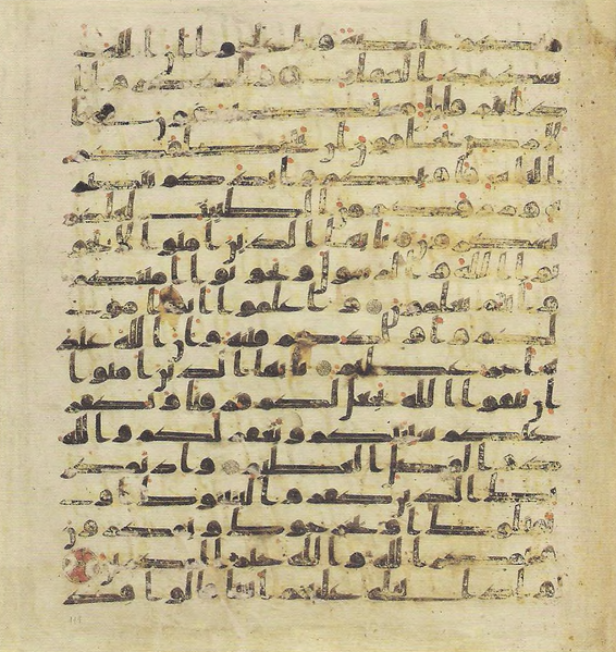 File:Topkapi EH4 0223.png