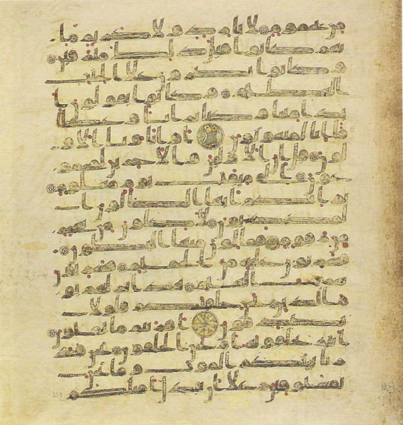 File:Topkapi EH4 0713.png