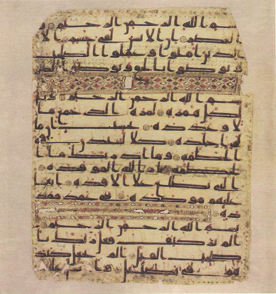 File:Topkapi EH4 0815.png