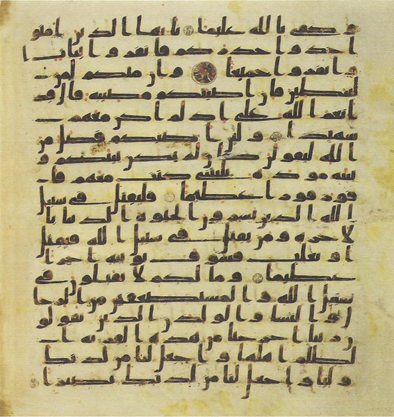 File:Topkapi EH4 0110.png