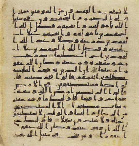 File:Topkapi EH4 0116.png