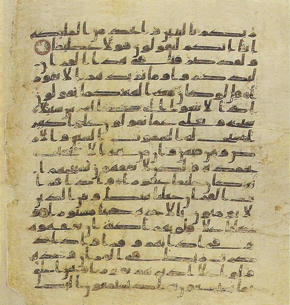 File:Topkapi EH4 0360.png
