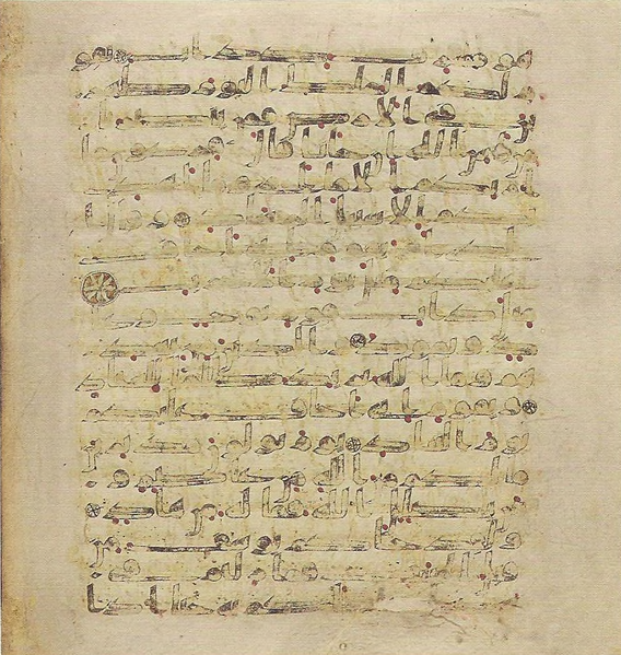 File:Topkapi EH4 0614.png