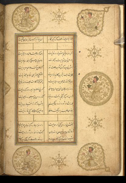 File:DivanofHafez7.jpg