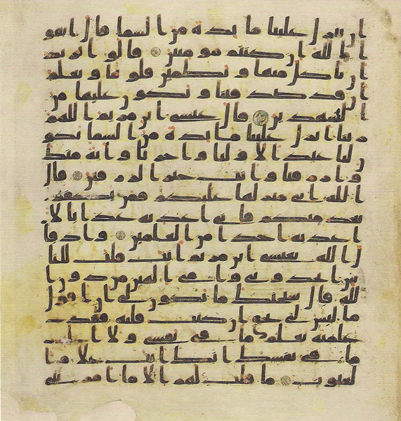 File:Topkapi EH4 0157.png