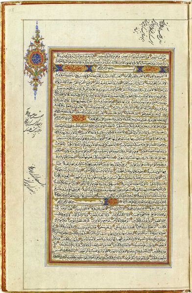 File:Quran - year 1874 - Page 121.jpg
