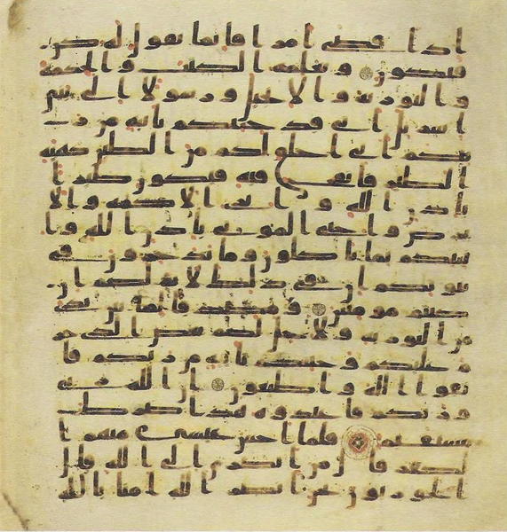 File:Topkapi EH4 0068.png