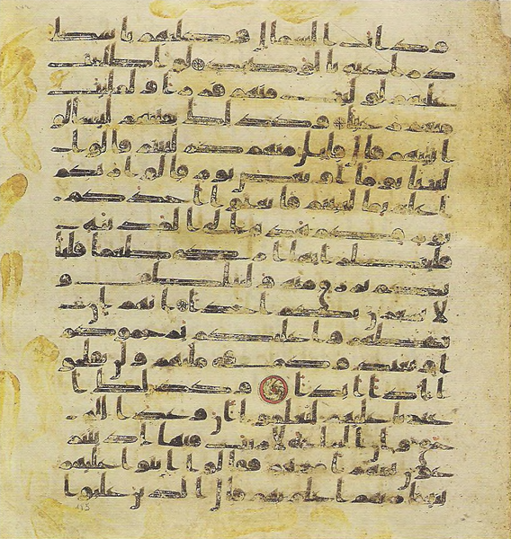 File:Topkapi EH4 0373.png
