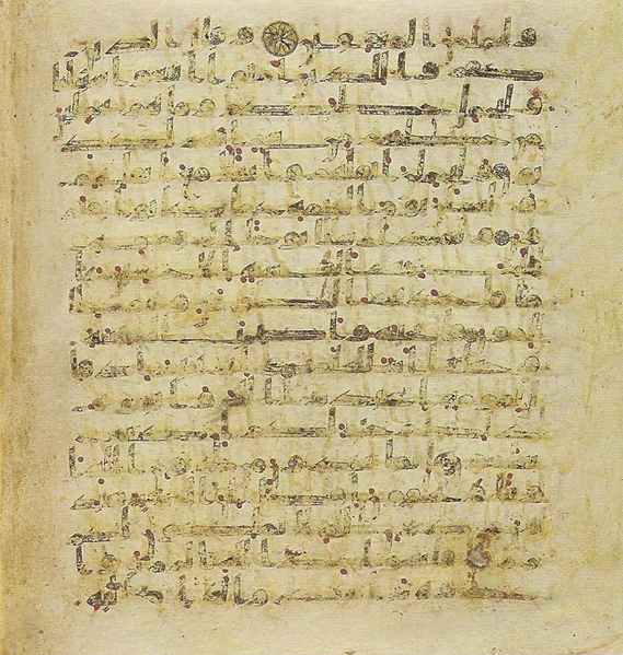 File:Topkapi EH4 0512.png