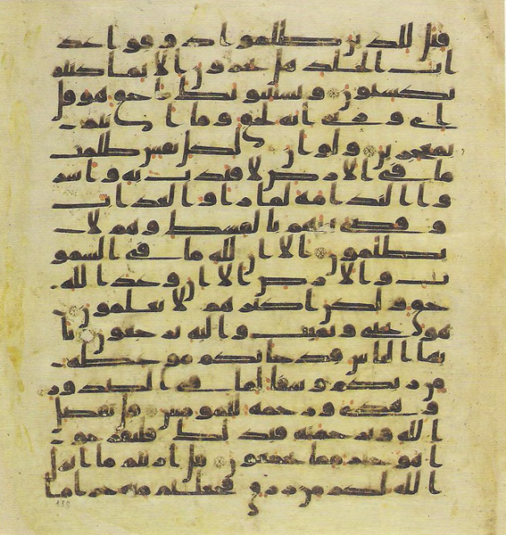 File:Topkapi EH4 0267.png