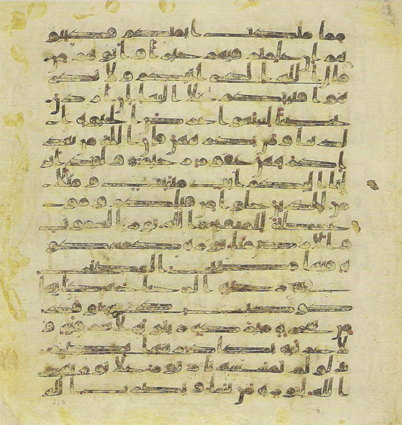 File:Topkapi EH4 0453.png