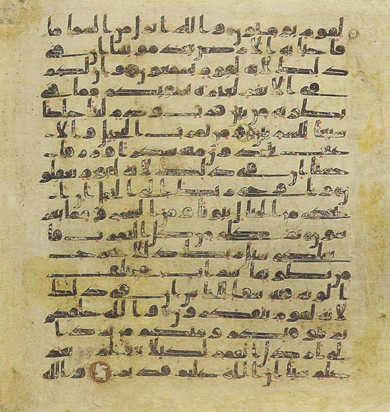 File:Topkapi EH4 0344.png