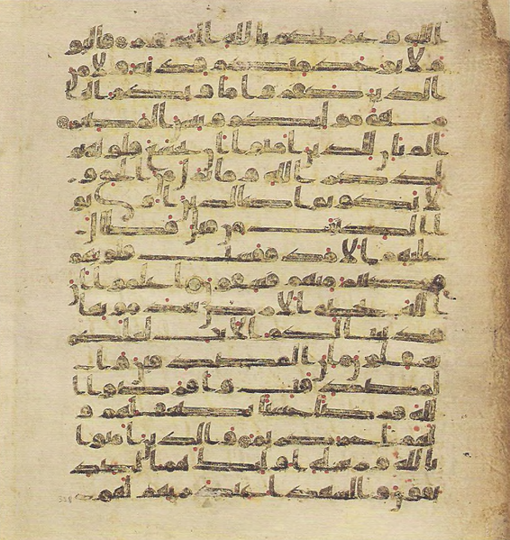 File:Topkapi EH4 0719.png