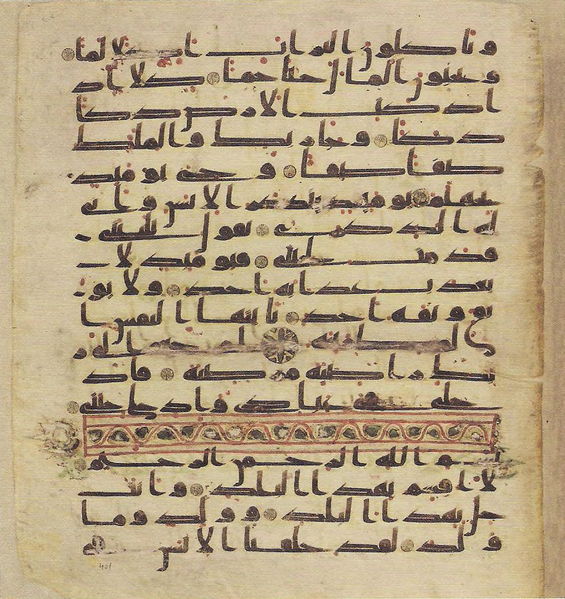 File:Topkapi EH4 0805.png
