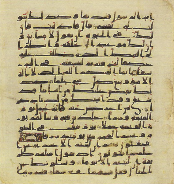 File:Topkapi EH4 0405.png