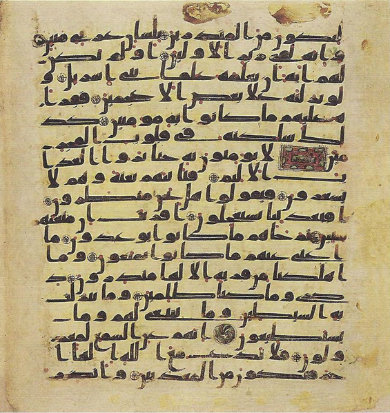 File:Topkapi EH4 0482.png