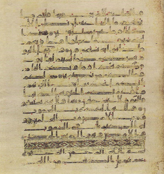 File:Topkapi EH4 0661.png