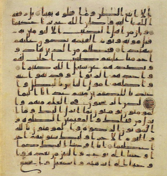File:Topkapi EH4 0128.png