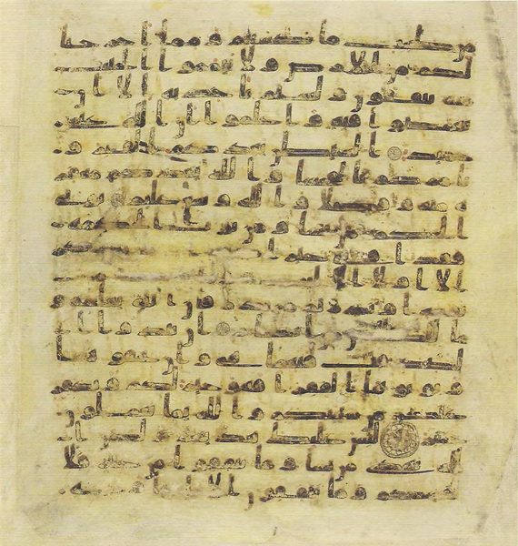 File:Topkapi EH4 0055.png