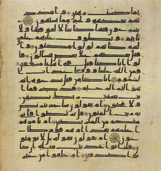 File:Topkapi EH4 0696.png