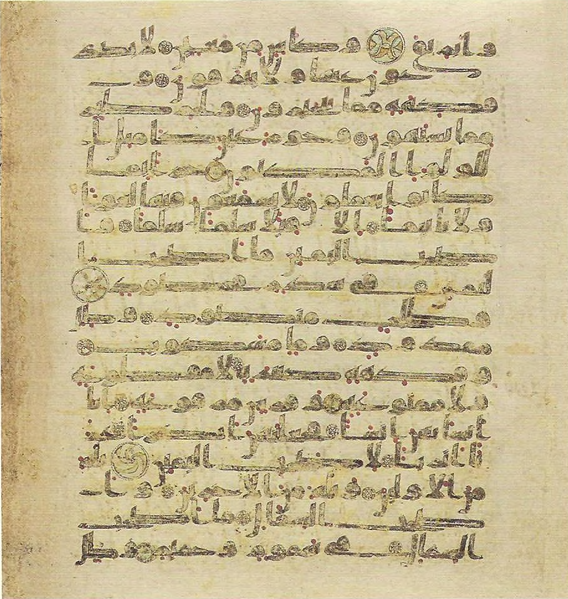 File:Topkapi EH4 0712.png