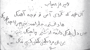 Amir Afrasiyab-e She'r.png