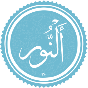 An-Nur.svg