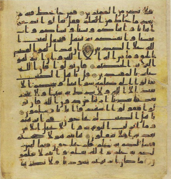 File:Topkapi EH4 0070.png
