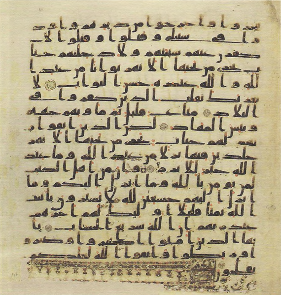 File:Topkapi EH4 0093.png